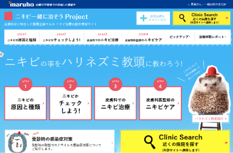 イメージ図：マルホ株式会社様