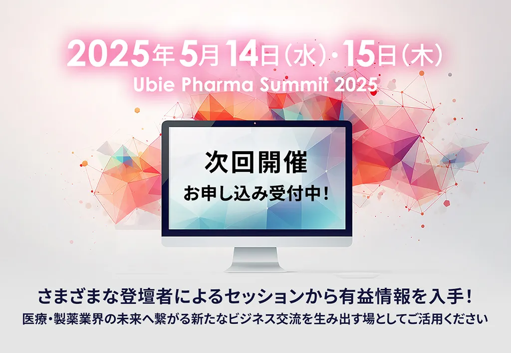 2025年5月14日・15日　次回開催お申込み受付中