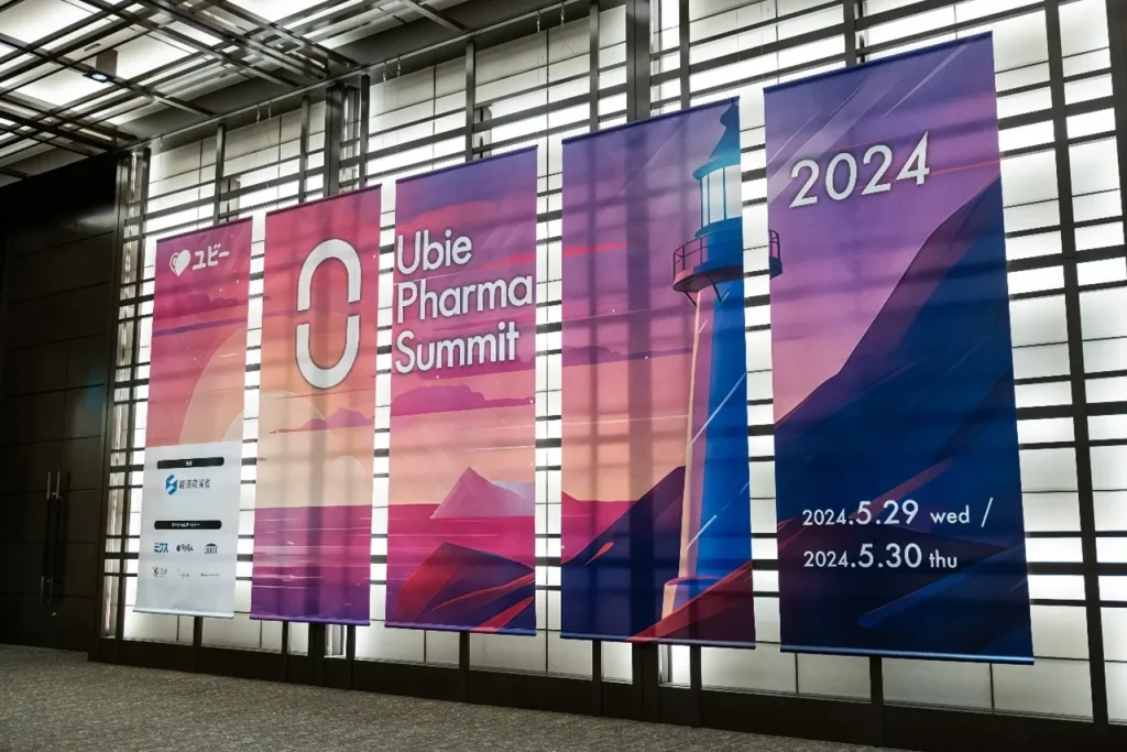 Ubie Pharma Summit 2024