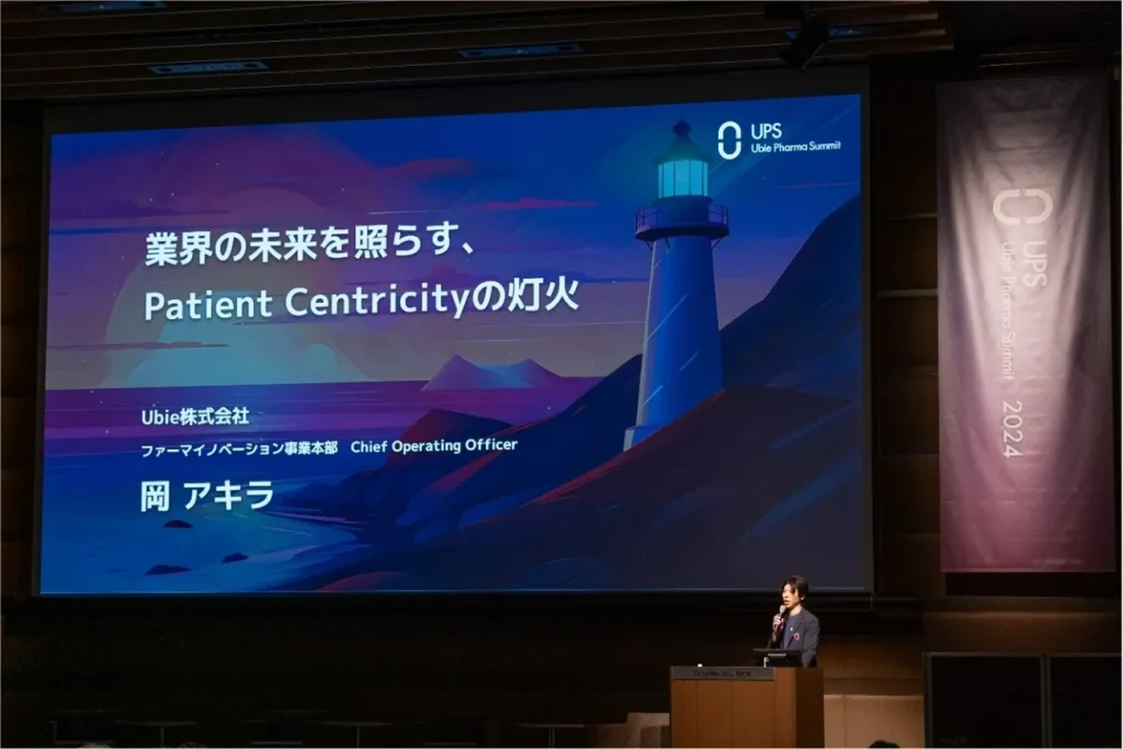 クロージングセッション「業界の未来を照らす、Patient Centricityの灯火」の様子