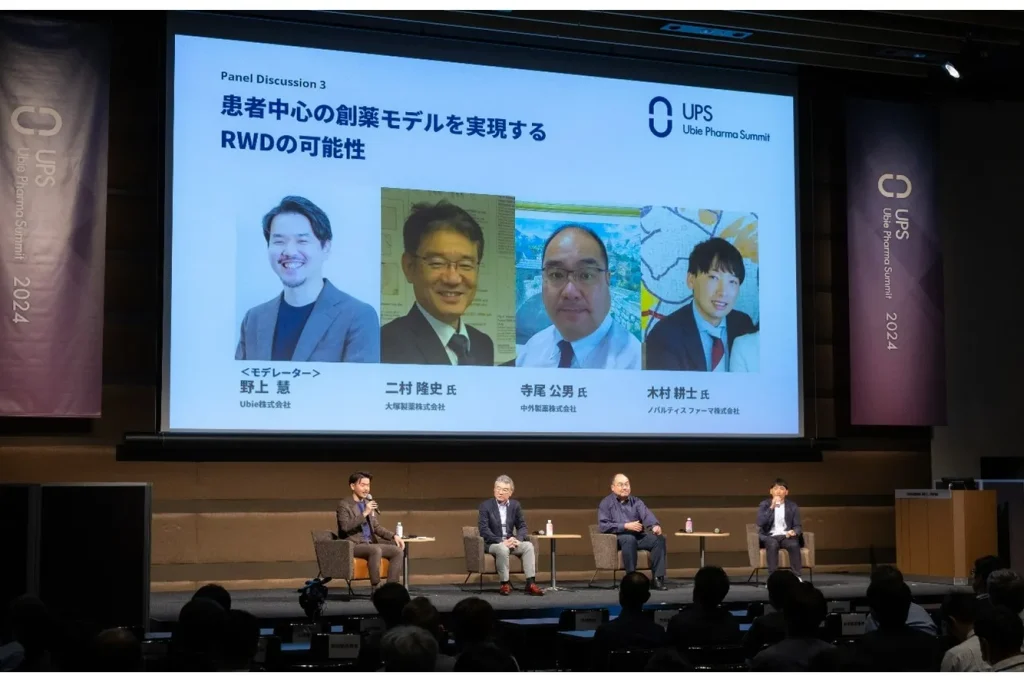 「患者中心の創薬モデルを実現するRWDの可能性」のパネルディスカッション