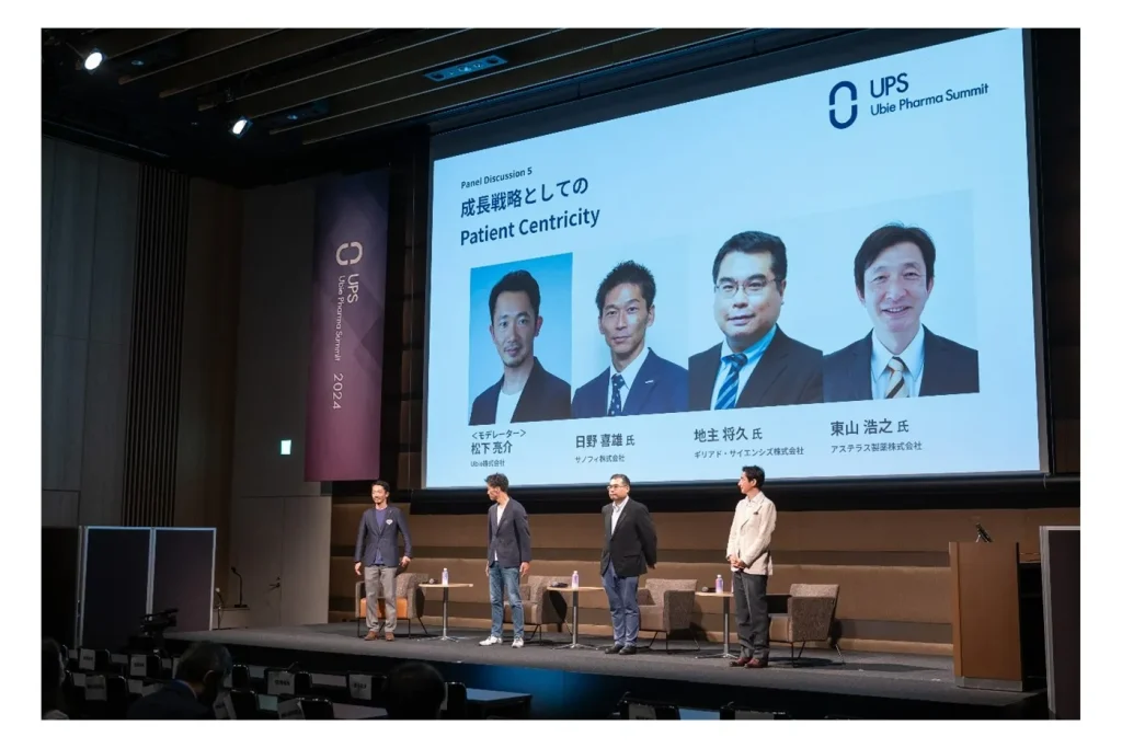 「成長戦略としてのPatient Centricity」のパネルディスカッションの様子