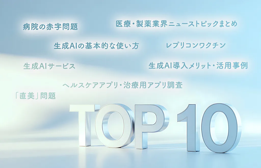 TOP10